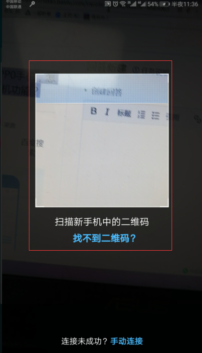 oppo手机怎么用换机助手到华为手机?【一键换机方法】-第7张图片-海印网