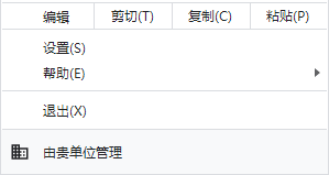 Chrome浏览器显示“由贵单位管理”是怎么回事？附去除方法-第1张图片-海印网