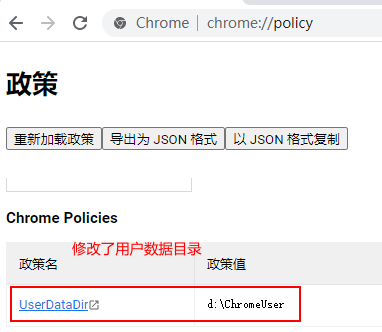 Chrome浏览器显示“由贵单位管理”是怎么回事？附去除方法-第3张图片-海印网