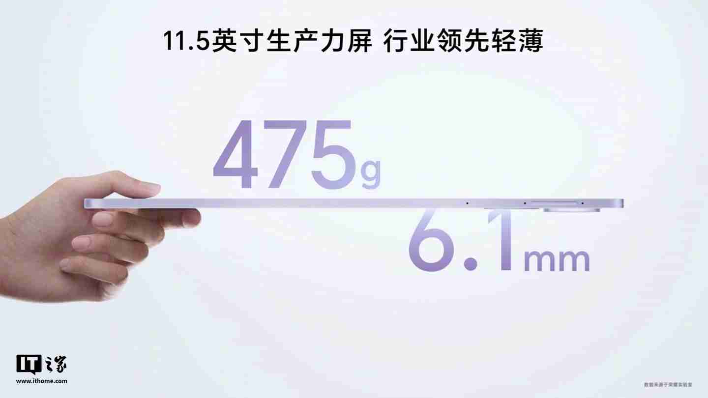 荣耀平板 V9 今日首销：天玑 8350 至尊版、10100mAh 电池，1999 元起-第3张图片-海印网