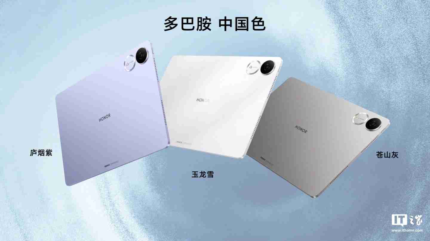 荣耀平板 V9 今日首销：天玑 8350 至尊版、10100mAh 电池，1999 元起-第7张图片-海印网