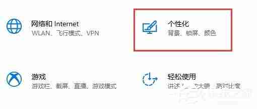 Win10如何关闭自动锁屏密码-第2张图片-海印网