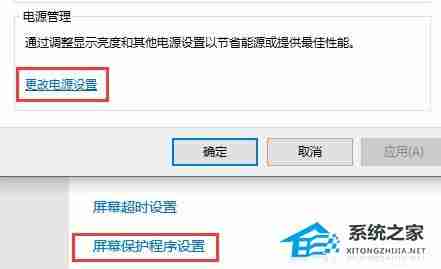 Win10如何关闭自动锁屏密码-第4张图片-海印网