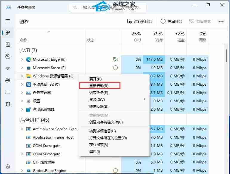 Win11任务栏缩略图预览如何开启或禁用-第6张图片-海印网