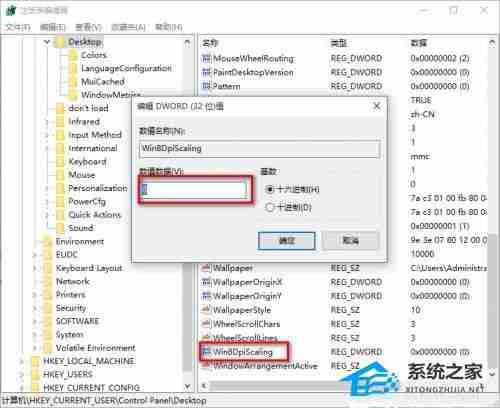 Win10如何禁止dpi缩放-第2张图片-海印网