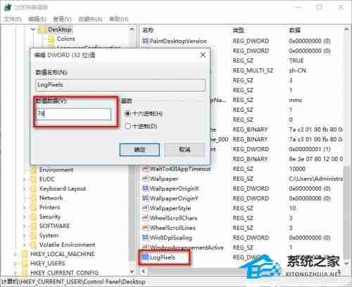 Win10如何禁止dpi缩放-第3张图片-海印网