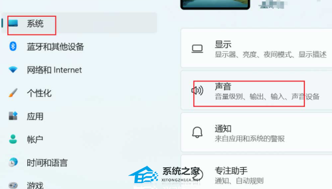 Win11如何设置双声道音效-第2张图片-海印网