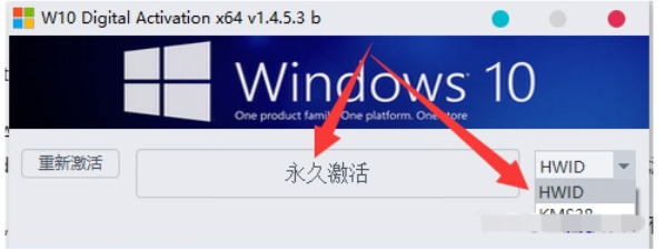 win10激活工具一键永久激活的方法-第2张图片-海印网