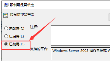 Win10下载速度慢怎么办-第3张图片-海印网