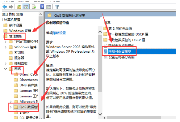 Win10下载速度慢怎么办-第2张图片-海印网