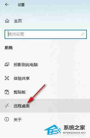 Win10如何禁止远程控制-第3张图片-海印网