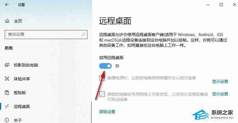 Win10如何禁止远程控制-第4张图片-海印网