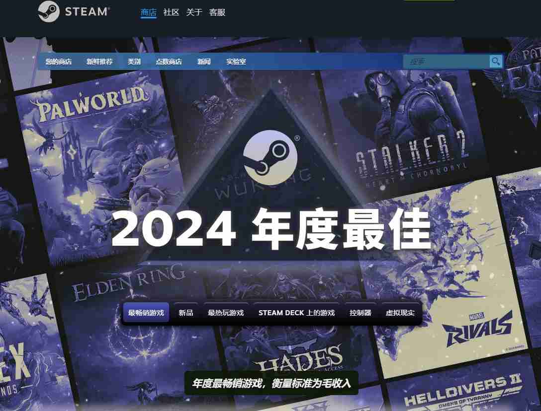 Steam平台2024年度最佳游戏出炉 《黑神话：悟空》位列4项评选的铂金级-第1张图片-海印网