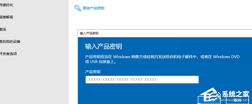 Win10如何输入产品密钥-第2张图片-海印网