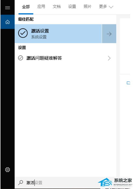 Win10如何输入产品密钥-第1张图片-海印网