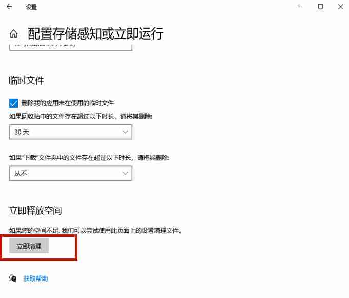 Win10系统怎么清理c盘无用文件-第4张图片-海印网