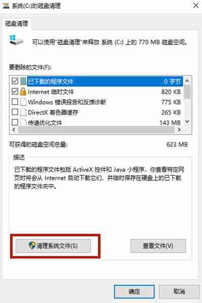 Win10系统怎么清理c盘无用文件-第7张图片-海印网