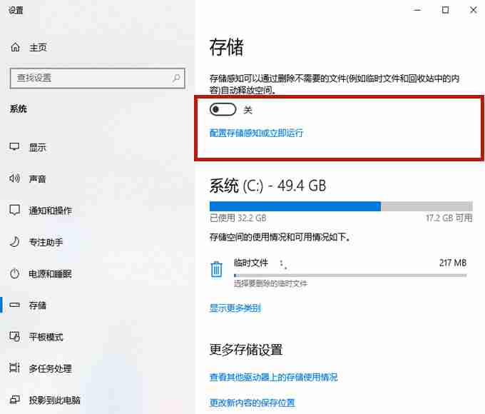 Win10系统怎么清理c盘无用文件-第3张图片-海印网