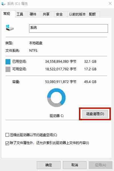 Win10系统怎么清理c盘无用文件-第6张图片-海印网