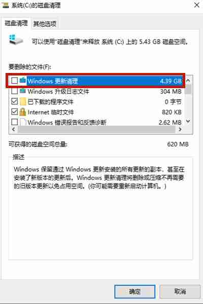 Win10系统怎么清理c盘无用文件-第8张图片-海印网