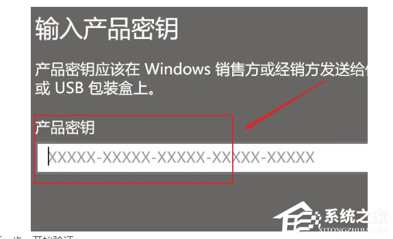 Win10如何输入产品密钥-第6张图片-海印网