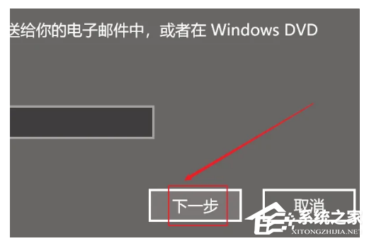 Win10如何输入产品密钥-第7张图片-海印网