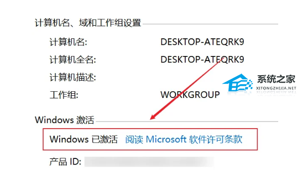 Win10如何输入产品密钥-第8张图片-海印网