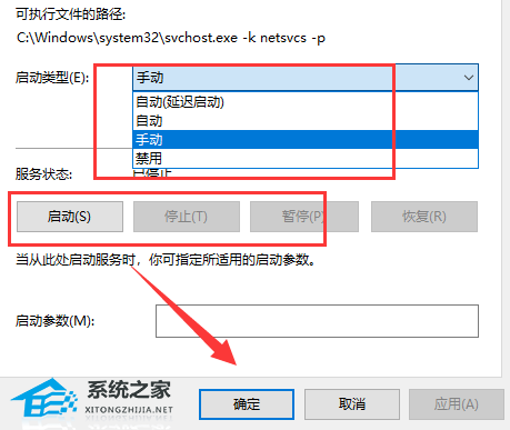 Win10如何开启自动更新-第5张图片-海印网