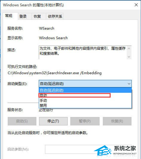 Win10文件夹搜索栏没反应怎么办-第3张图片-海印网