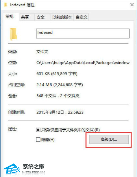 Win10文件夹搜索栏没反应怎么办-第7张图片-海印网