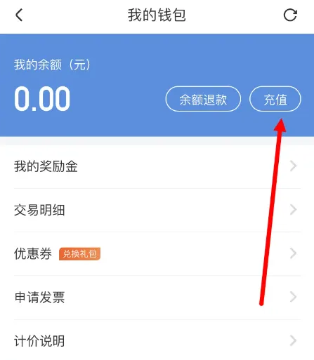 闪送app怎么充话费 闪送APP充值方法介绍-第3张图片-海印网