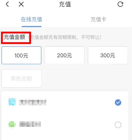 闪送app怎么充话费 闪送APP充值方法介绍-第4张图片-海印网