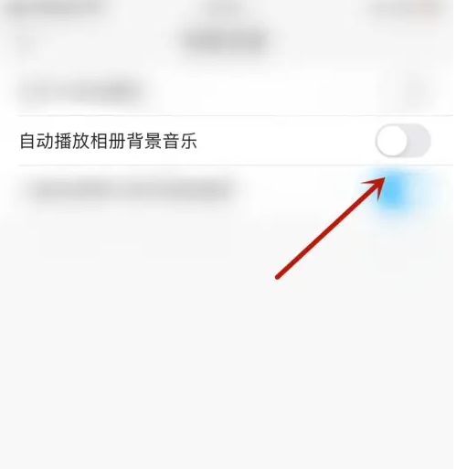 掌通家园app怎么打开 掌通家园打开自动播放相册背景音乐方法-第3张图片-海印网