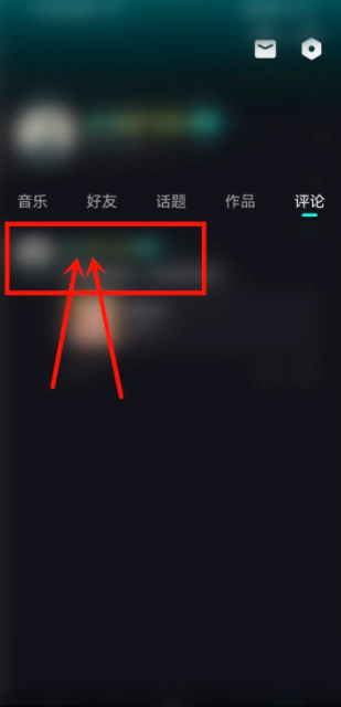 波点音乐怎么删除评论 波点音乐咋样删除自己的评论-第2张图片-海印网