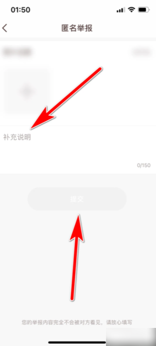 牵手app如何投诉 牵手如何举报违规的用户-第5张图片-海印网