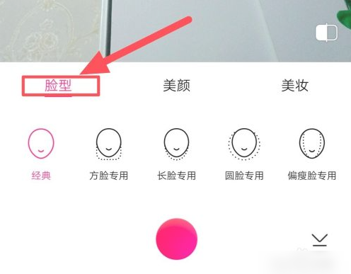 美颜相机怎么调*自然 美颜相机怎么调*好看-第3张图片-海印网