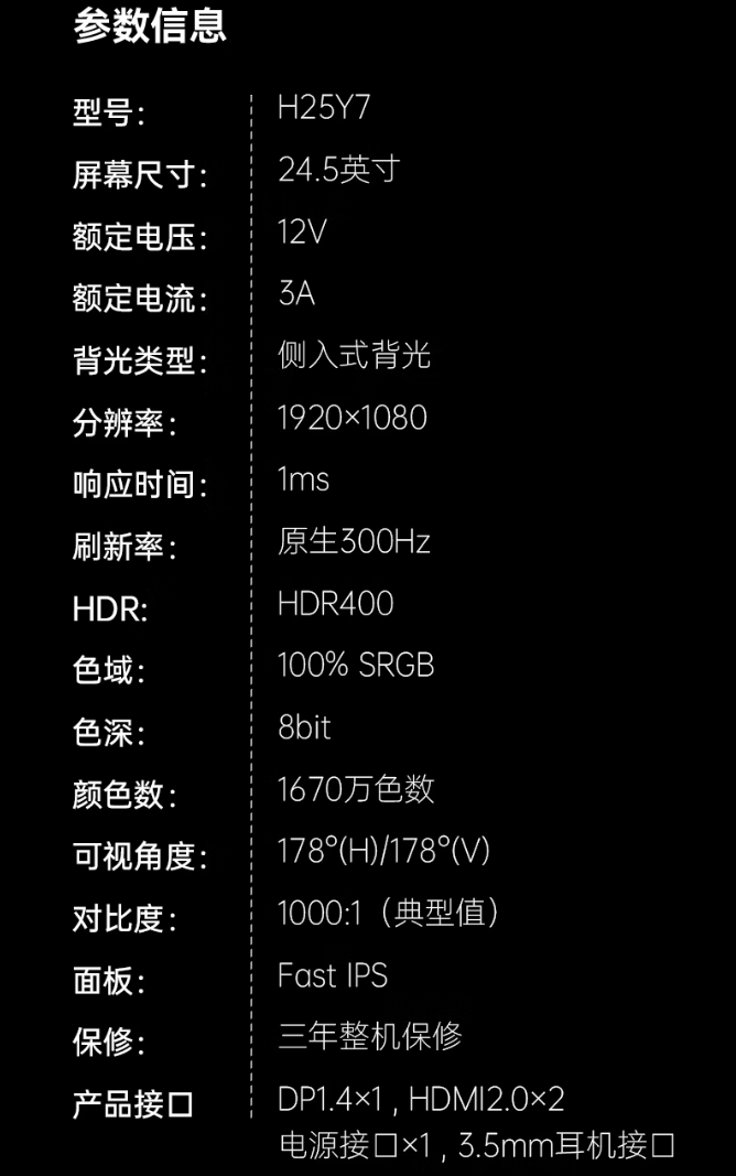 KTC 24.5 英寸显示器 H25Y7 开售：1080P 300Hz、1ms GTG 响应时间，首发 869 元-第8张图片-海印网