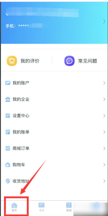 我的武汉通app怎么乘车 我的武汉通APP怎样使用刷码乘车-第1张图片-海印网