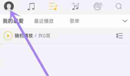 海贝音乐怎么调节左右声道 海贝音乐如何设置均衡器