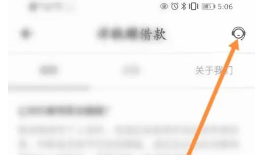 洋钱罐借款怎么提前还款 洋钱罐借款提前还款教程-第3张图片-海印网