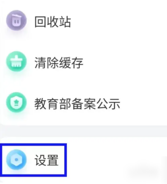 班级小管家怎么更改个人信息 班级小管家如何修改个人信息-第2张图片-海印网