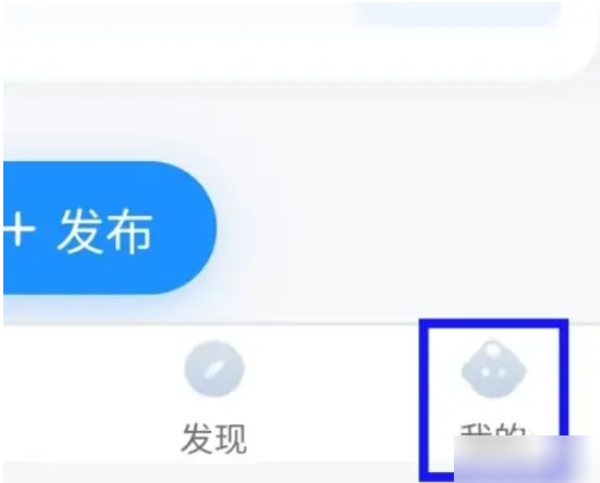 班级小管家怎么更改个人信息 班级小管家如何修改个人信息-第1张图片-海印网