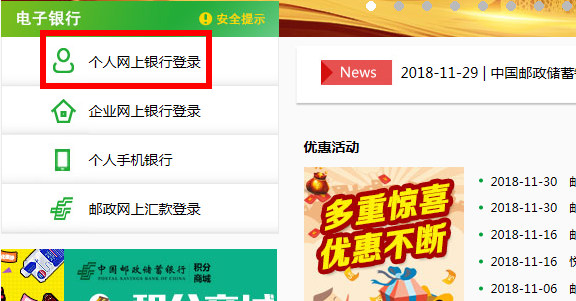 邮政储蓄银行怎么办理手机短信通知 邮政银行短信提醒业务-第2张图片-海印网