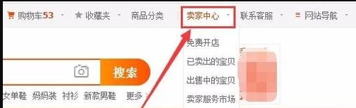 手机淘宝如何关闭运费险 淘宝运费险怎么取消-第1张图片-海印网