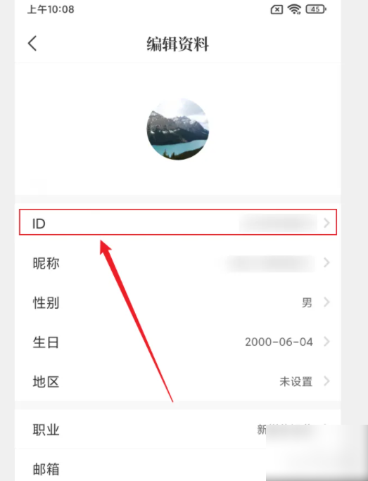 句子控怎么修改id 句子控APP怎么修改ID-第3张图片-海印网