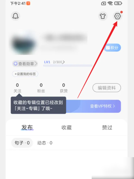 句子控怎么修改id 句子控APP怎么修改ID-第1张图片-海印网