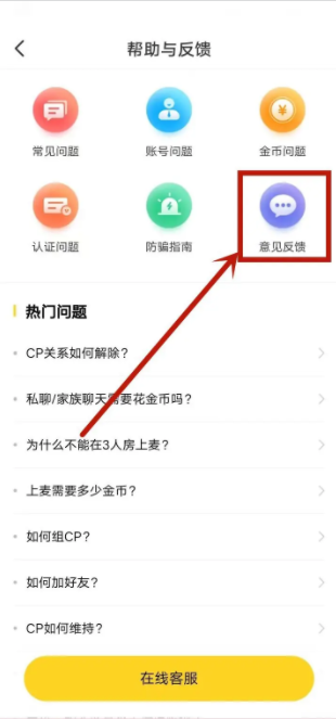 我c语音怎么投诉 我C语音如何投诉-第2张图片-海印网