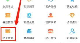 光明随心订怎么查余额 光明随心订app查询奶卡方法-第2张图片-海印网