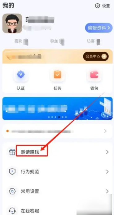 饭友app如何薅羊毛 饭友APP查看（邀请赚钱）的方法-第3张图片-海印网