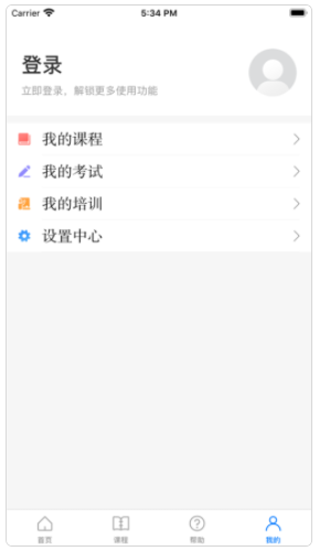 安全学院app怎么考试 安全学院app考试怎么操作-第1张图片-海印网